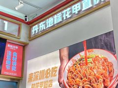 -见味花甲(福田coco park店)