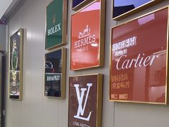 -江奢典汇·名包名表·黄金回收