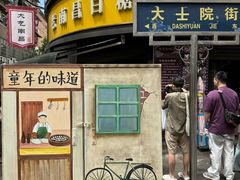 -老南昌白糖糕(大士院店)
