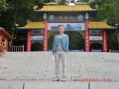 -吉林拉法山