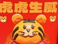 -满满元气和田大枣糕·蛋糕(朝阳大悦城店)