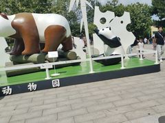 -西安秦岭野生动物园