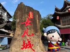 -巴人堂(女儿城店)