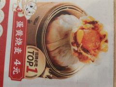 -吉祥馄饨(上海新上大店)
