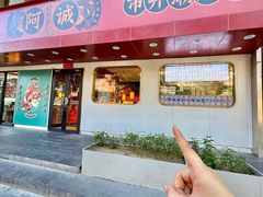 -阿诚市井潮汕菜(金台路店)