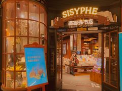 -西西弗书店&矢量咖啡(来福士广场店)