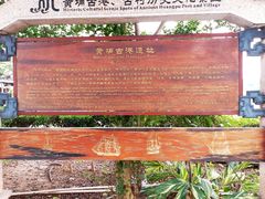 -黄埔古港