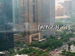 -悦轩中餐厅·高空江景·杭州柏悦酒店
