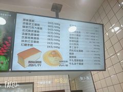 菜单-牛诗诗现烤纯手工蛋糕(SM广场店)