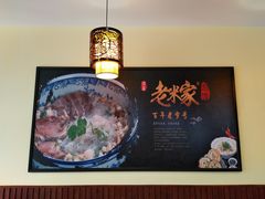 -老米家泡馍(保利若比邻店)
