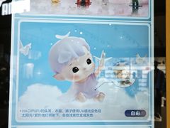 -泡泡玛特POPMART(万达店)