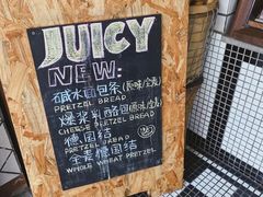 -Juicy Bakery(大学路店)