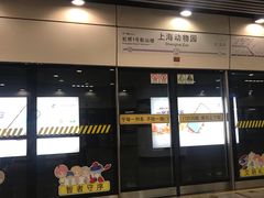 -上海动物园(地铁站)