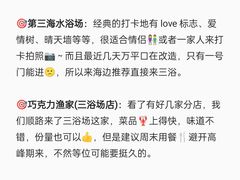 -巧克力渔家.小船海鲜家常菜(三浴场店)