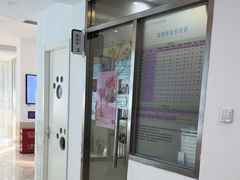 -北京观赏动物医院·24小时大型综合·猫专科·异宠专科