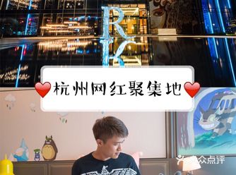 杭州网红打卡新地标，余杭万丽酒店