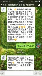 -妈妈时光机中医科技产后恢复中心(南山茂业百货店)