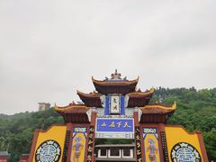 -丰都鬼城名山景区