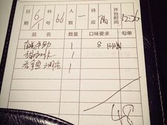 账单-食间牛排(湖西路店)