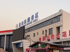 -蓝田东服务区-餐厅