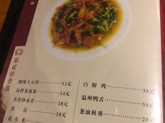 菜单-温州一家人美食(西木头市店)