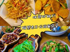 -隔壁老王·家常云南菜(花巷店)
