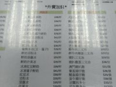 菜单-义顺牛奶公司