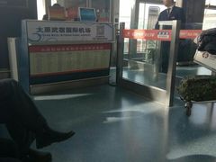 -太原武宿国际机场