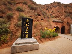 -天梯山石窟