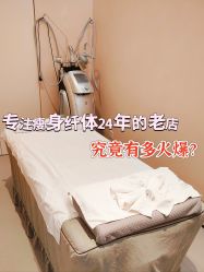 -Fundi张玉珊修身堂·indiba·BTL科技瘦身