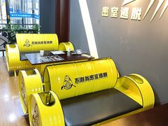 -不倒翁实景剧情密室逃脱(光明凤凰城站店)