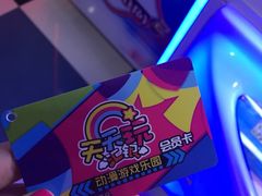 天天玩电玩游戏中心-天天玩X秋葉原日系动漫游戏中心