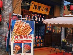-恋乡太行水镇