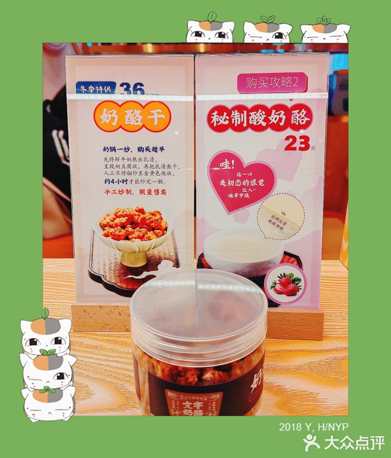 文宇奶酪您吃了吗？