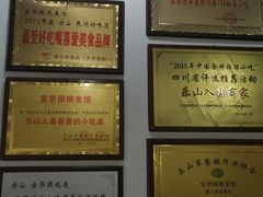 -宝华园百年老字号烧麦