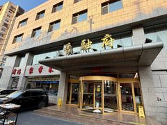 -香融府·烤鸭·家常菜(马家堡路店)