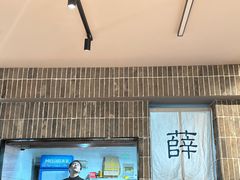 -连手特色烤串