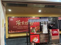 -华谊兄弟影院(IMAX洋桥店)