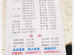 -尕胡才炕锅烤羊肉馆(八一路店)