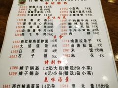 -福顺祥大盘鸡(临潼店)