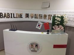 -babiline芭比莱恩半永久纹眉纹唇发际线