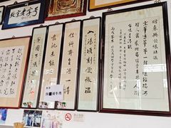-东兴顺爆肚张