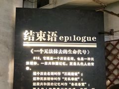 -816工程景区
