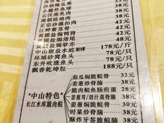 菜单-石岐佬中山菜馆(张溪店)