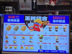 -港怀·香港地道小吃茶饮(京基100店)