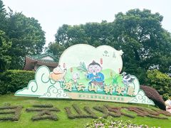-广州市白云山风景名胜区