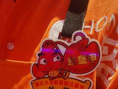 -红盔甲·小龙虾(车公庙店)