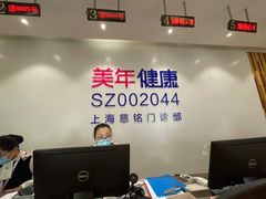 -美年大健康慈铭体检(黄浦分院)
