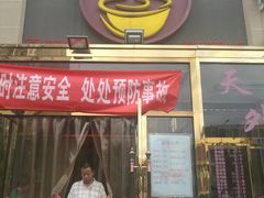 -天兴居(大兴店)