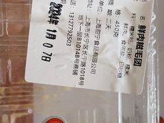 -白玉兰食品(中山公园龙之梦店)